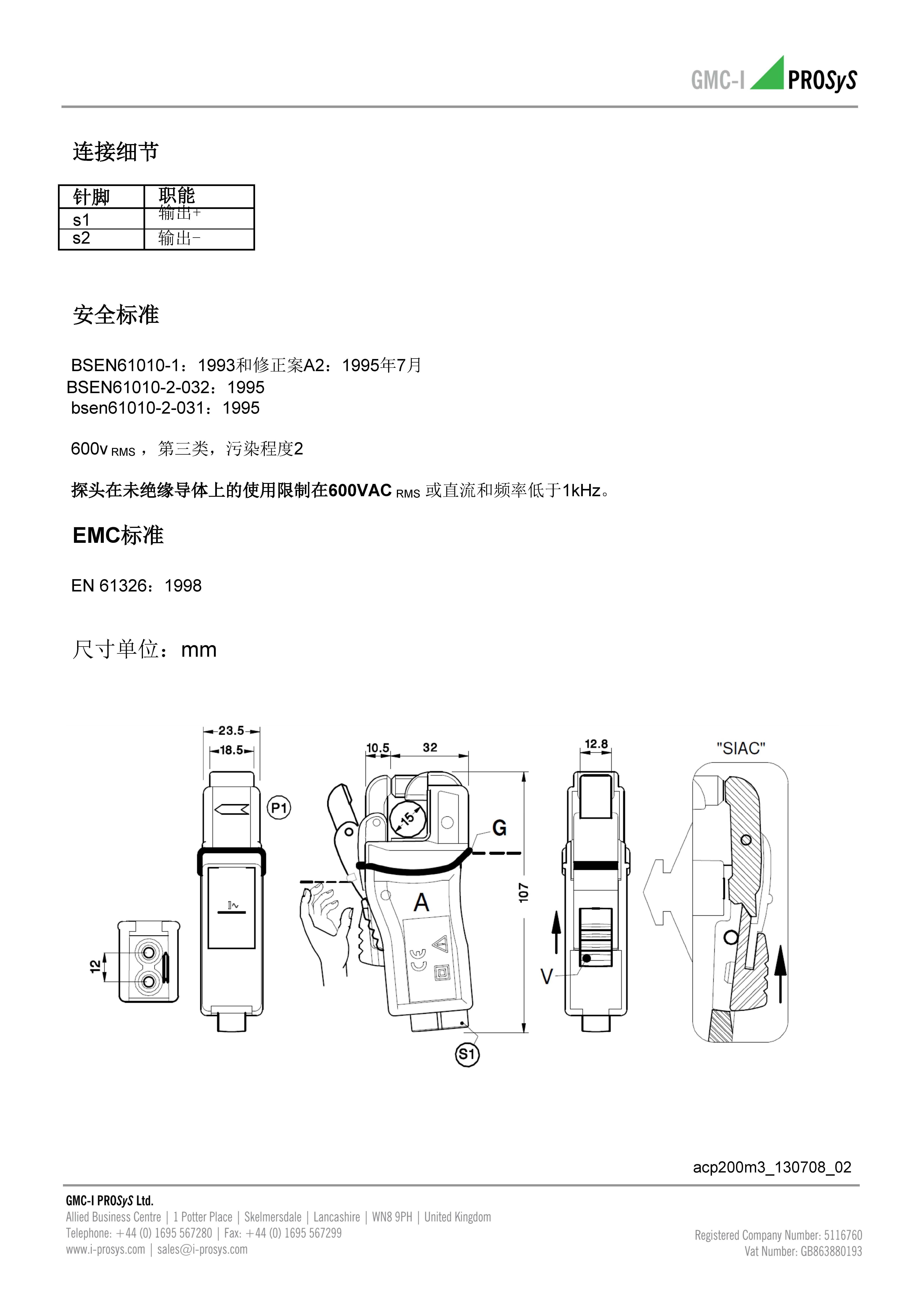 電流互感器