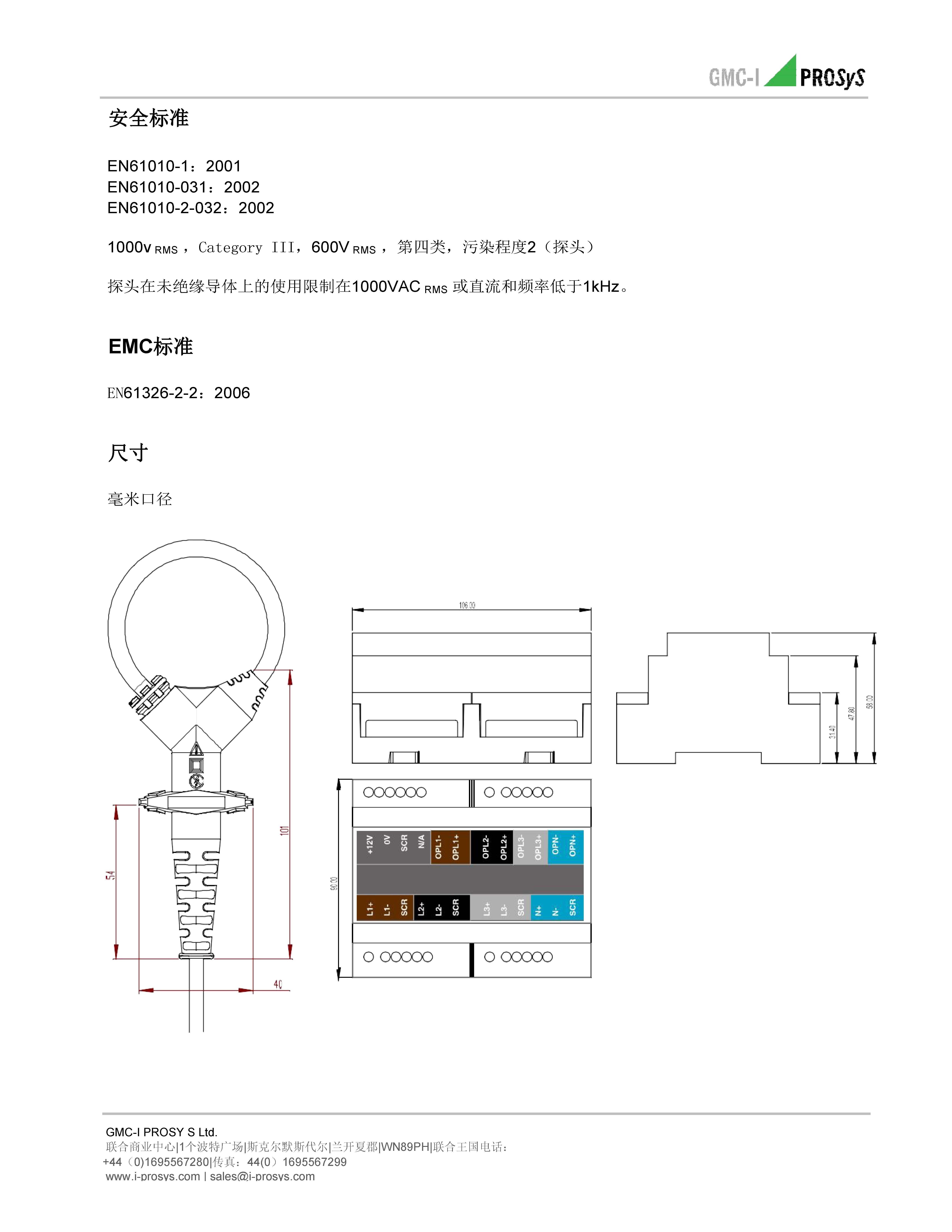 柔性電流傳感器