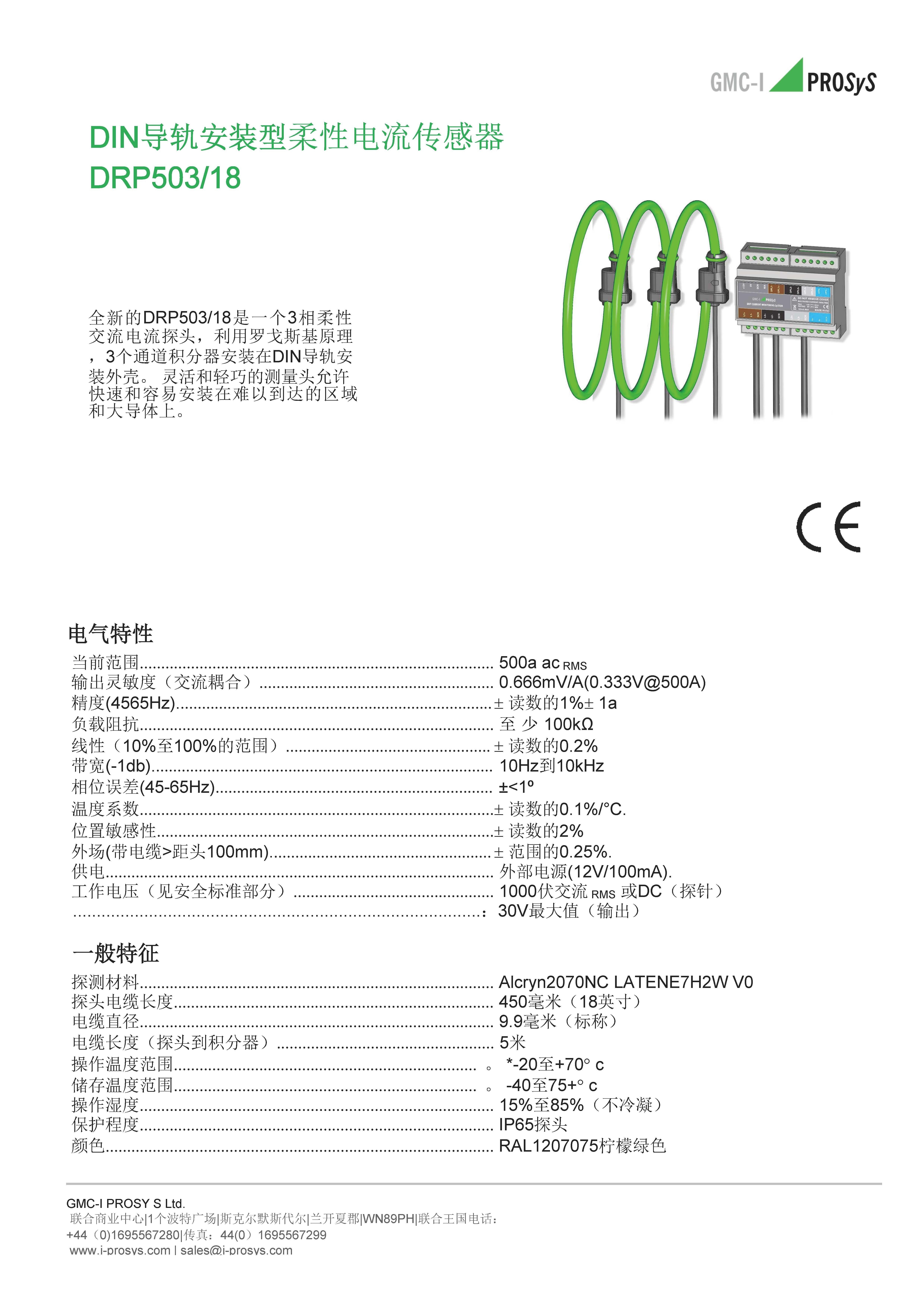 電流傳感器